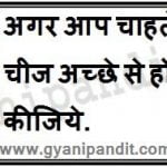 inspiration quotes in hindi