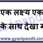 Napoleon Hill Hindi