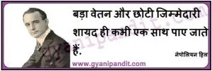 Big pay and little responsibility are circumstances seldom found together.