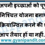 napoleon hill quotes in hindi