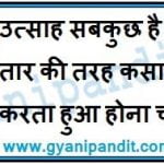 pele quotes in hindi