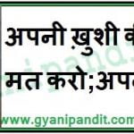 Management Quotes In Hindi