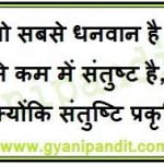 Socrates Quotes in hindi with image