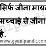 Socrates In Hindi