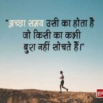 Aaj ka Thought