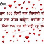 Best Love Quotes In Hindi