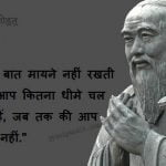 Confucius Quotes