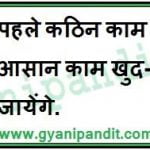 Hindi quotes