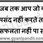 positive hindi thoughts