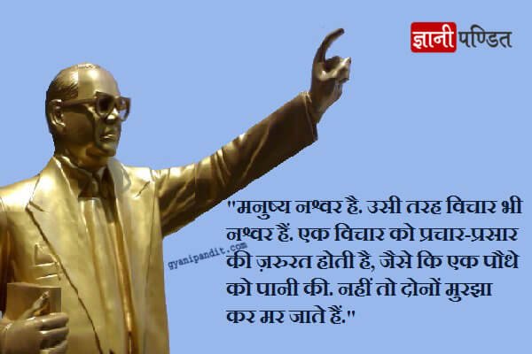 Dr Br Ambedkar Quotes - India's beloved learning platform