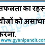 Hindi Quotes