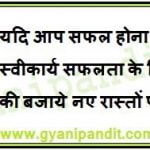 Motivational Quotes In Hindi