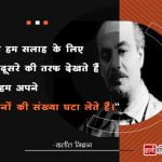 Khalil Gibran Quotes in Hindi