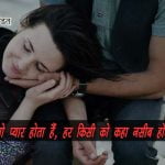 Love Quotes in Hindi