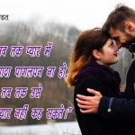 Love Status in Hindi