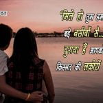 Love Status in Hindi for Girlfriend