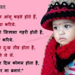 Quotes On Children