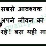 Quotes in Hindi on life