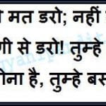 Quotes on Life Hindi