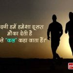 Today is Thought in Hindi