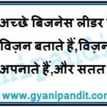 Hindi Quotes