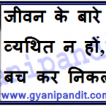 life quotes in hindi with pictures