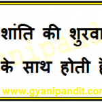 thought of the day in hindi