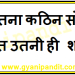 nice thoughts about life in hindi