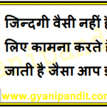 meaningful quotes about life in hindi