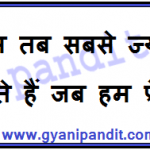 best love quotes for her in hindi