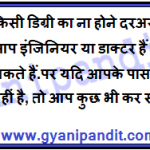 hindi thought of the day