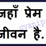 quotes of life in hindi