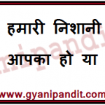 best love quotes in hindi font