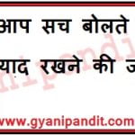 ,  suvichar in hindi language