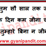 best love quotes in hindi for girlfriend