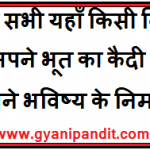 thought for the day in hindi