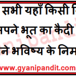 thought for the day in hindi