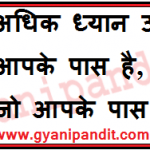 quotations on life in hindi