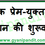 true love quotes in hindi