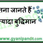 thought of the day in hindi and English