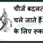 quotes on life in hindi language