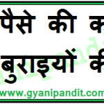 latest quotes in hindi