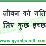 best quotes about life in hindi