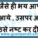 latest suvichar in hindi