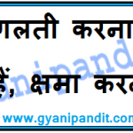 thoughts of the day in hindi