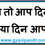 best thought in hindi