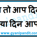 best thought in hindi