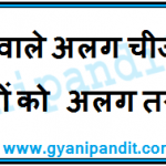 best thought of the day in hindi