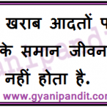 hindi quotes on life in hindi language