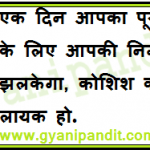 quotation on life in hindi